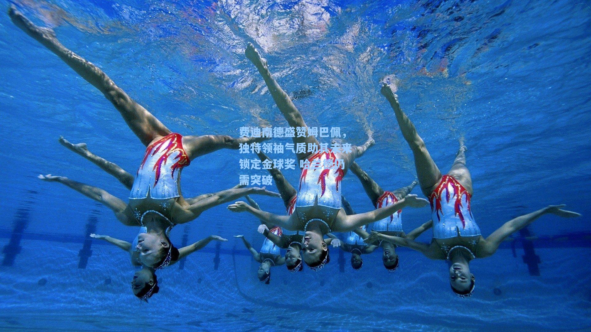 费迪南德盛赞姆巴佩,独特领袖气质助其未来锁定金球奖 哈兰德仍需突破