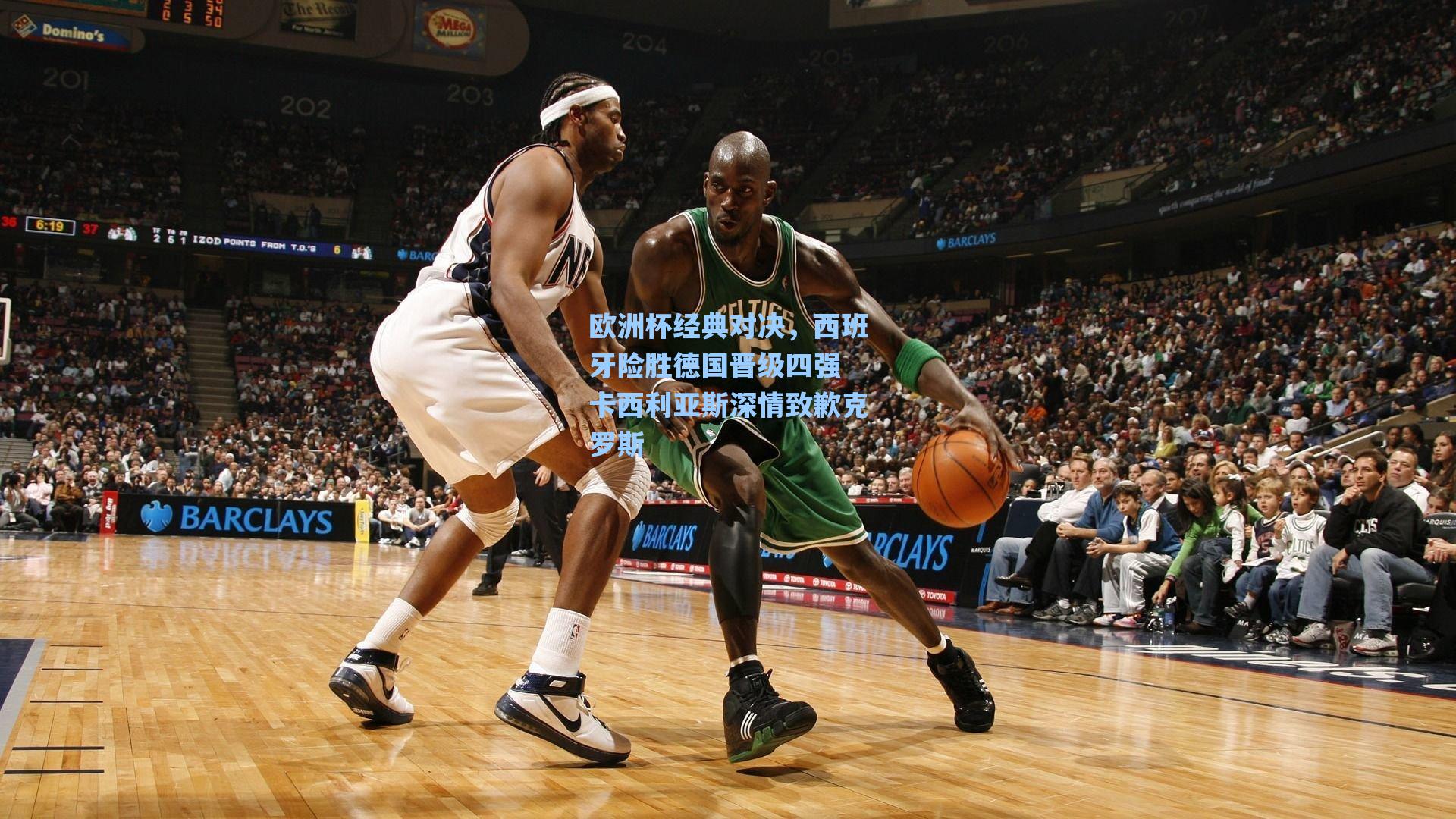 欧洲杯经典对决,西班牙险胜德国晋级四强 卡西利亚斯深情致歉克罗斯