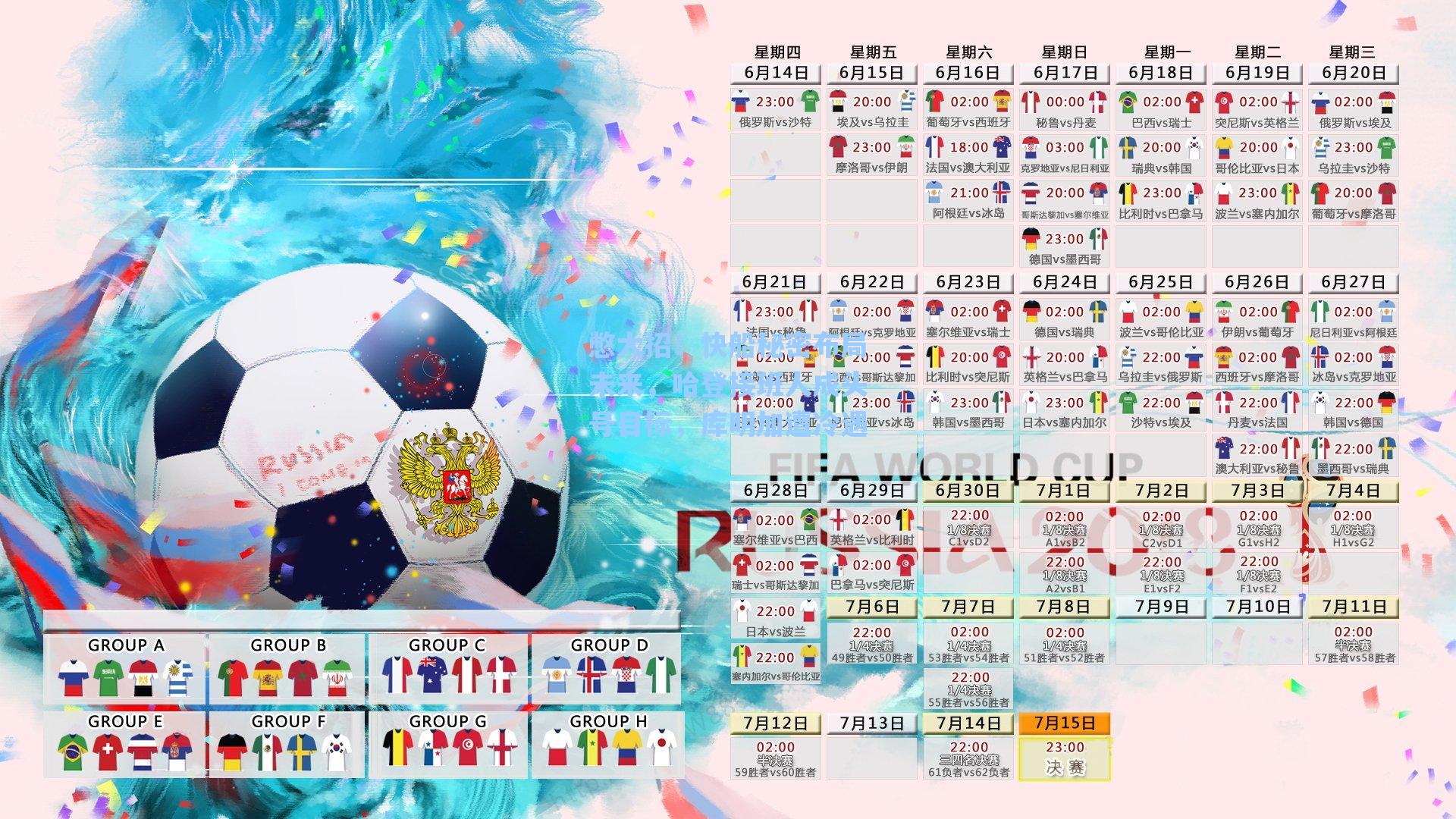 憋大招!快船秘密布局未来,哈登接班人成头号目标,库明加遭冷遇