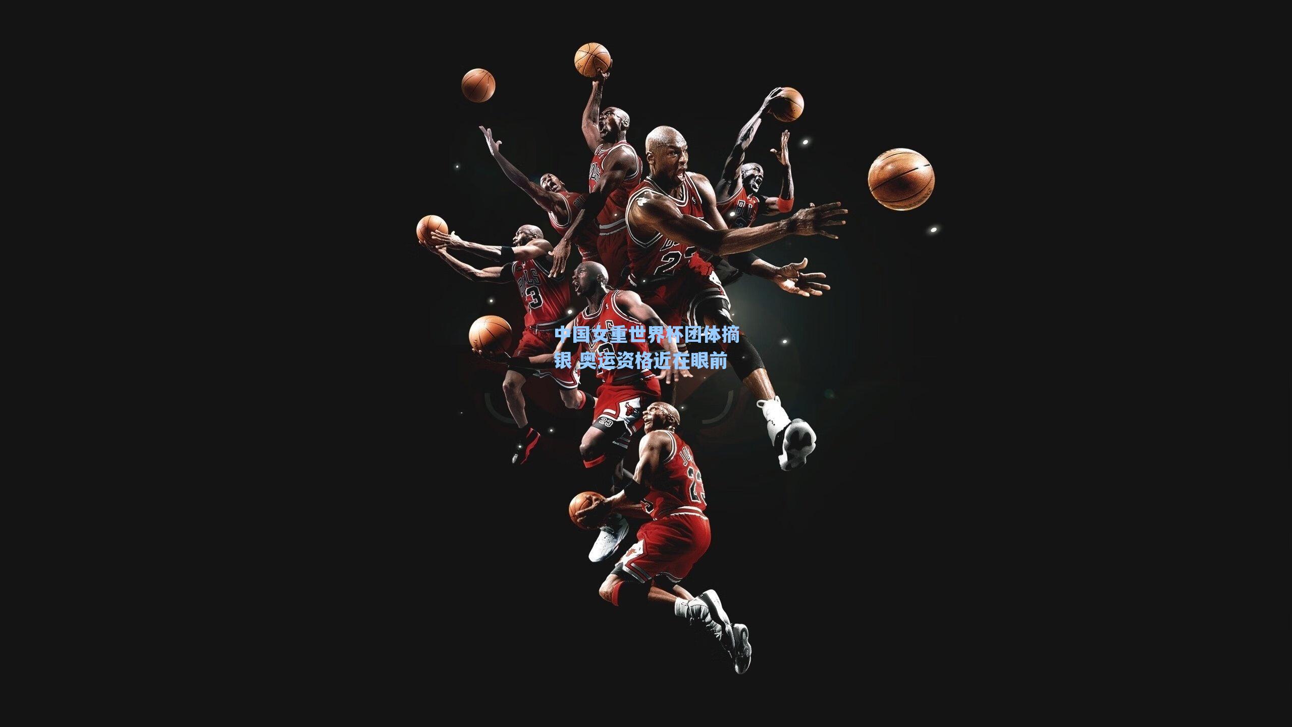 中国女重世界杯团体摘银 奥运资格近在眼前