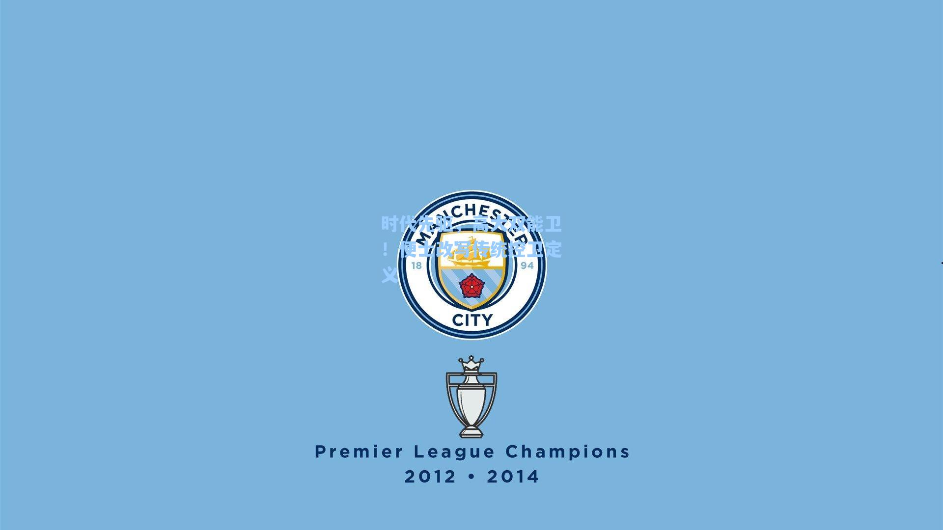 时代先驱,高大双能卫!便士改写传统控卫定义