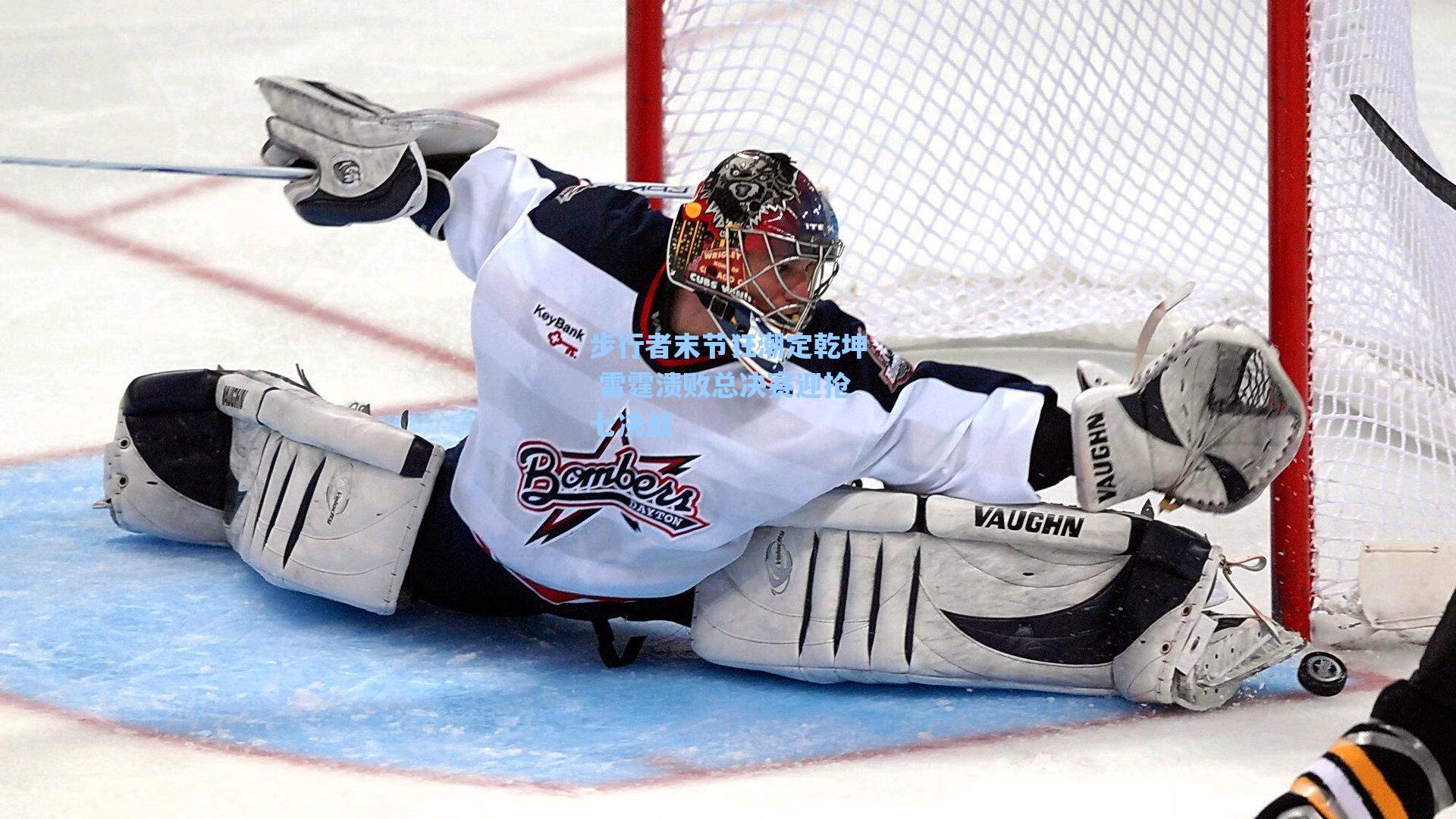 步行者末节狂潮定乾坤 雷霆溃败总决赛迎抢七决战